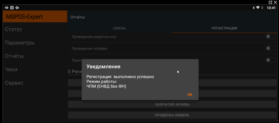 mspos_expert_programma_dlya_nastrojki_kassy2.jpg mspos_expert_programma_dlya_nastrojki_kassy2.jpg
