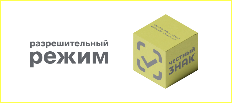 rasshirenie-osnovaniya-dlya-zapreta-prodazhi-markirovannykh-tovarov-na-kasse.jpg